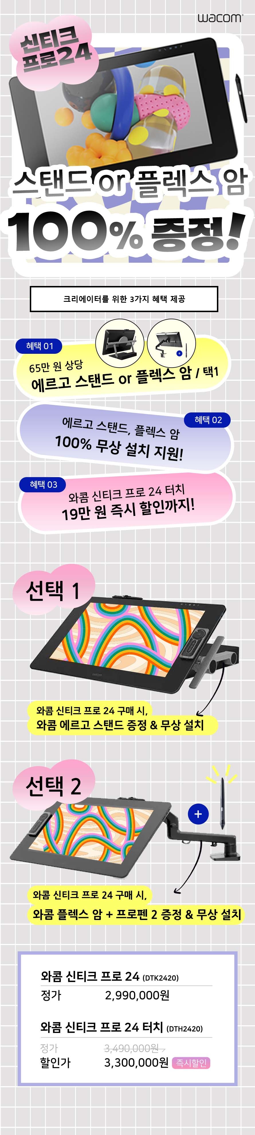 24_에르고스탠드_증정_행사_수정.jpg