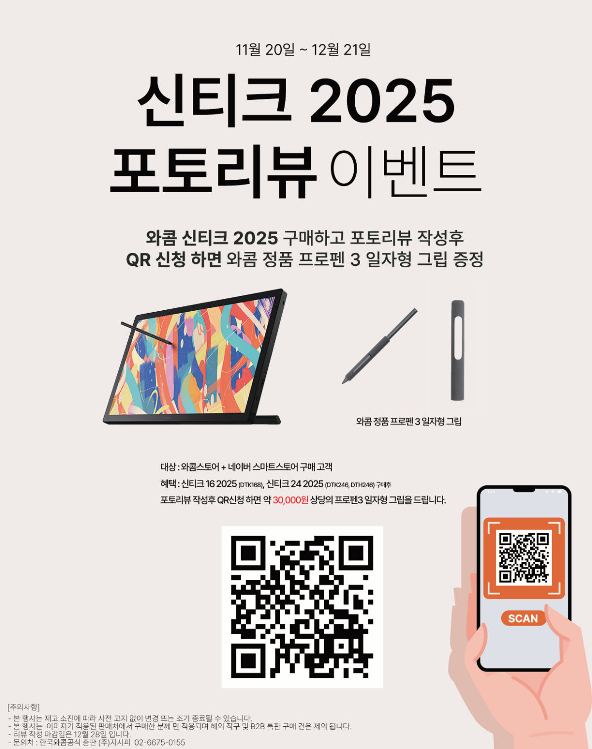 11월 상품평 리뷰 프로모션 20251118.png