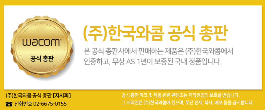 상품상세1_공식총판배너.jpg