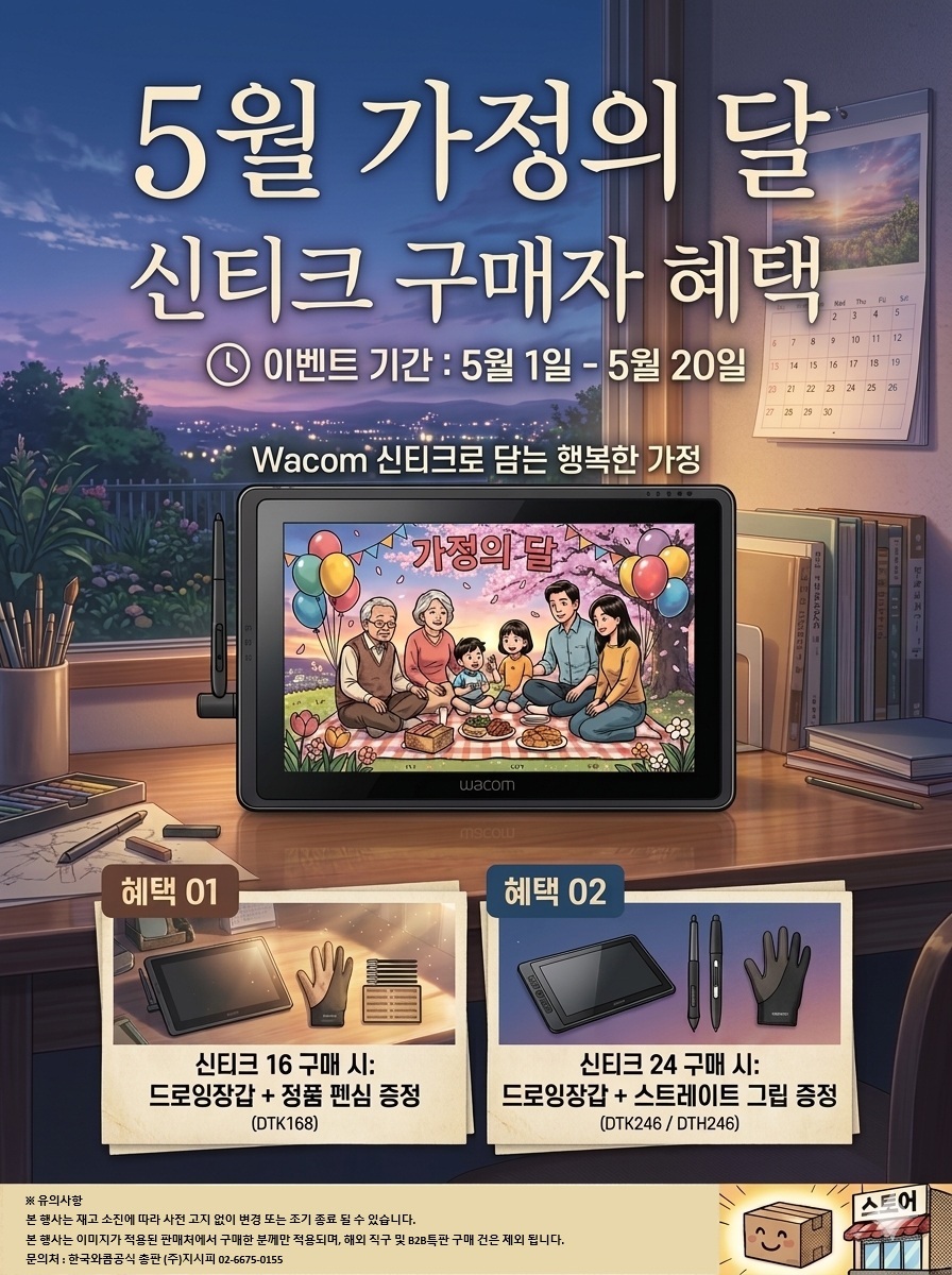 신카이스타일_신티크5월행사.jpg